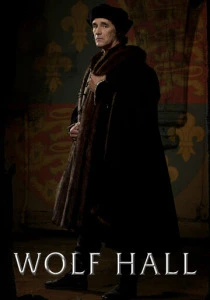 Волчий зал (2026)