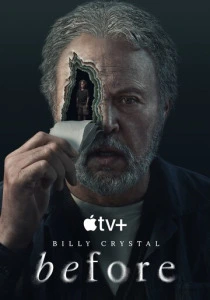 Прошлое (2026)