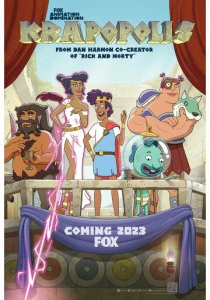 Крапополис (2026)