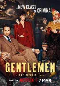 Джентльмены (2026)