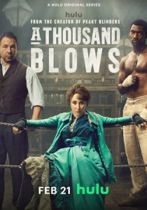 Тысяча ударов (2026)