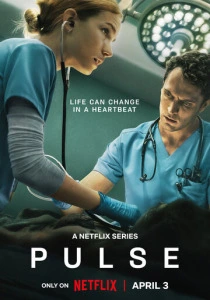 Пульс (2026)