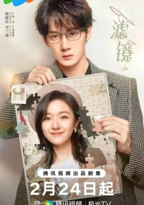 Фильтр (2026) смотреть