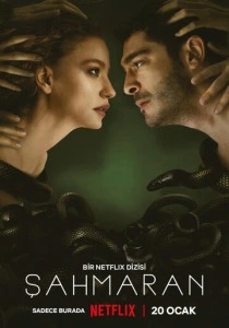 Шахмаран (2023) смотреть