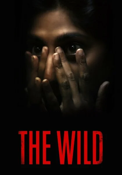 Дикая природа (2026)