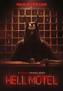 Адский мотель (2026)