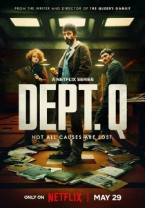 Отдел нераскрытых дел (2026)