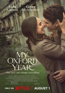 Мой год в Оксфорде (2026)