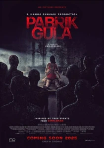 Сахарная фабрика (2026)