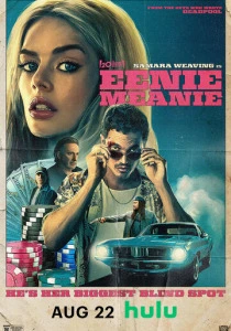 Эники-Беники (2026)