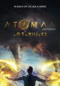 Последний атлант (2026)