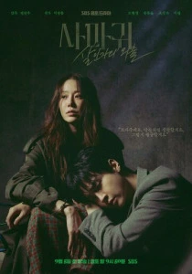 Богомол: Первородный грех (2026) смотреть