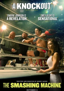 Крушащая машина (2026)