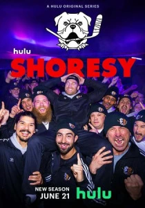 Шорси (2026) смотреть