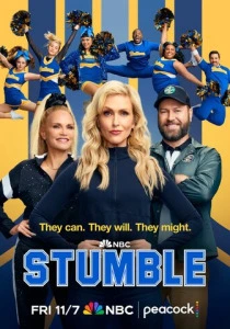 Спотыкайтесь (2026) смотреть