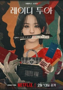 Искусство Сары (2026)